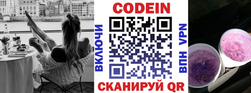 мега зеркало  Петухово  Codein Purple Drank  закладки 