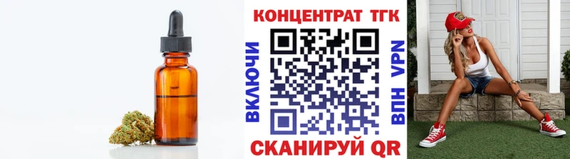 ТГК жижа  наркотики  Петухово 